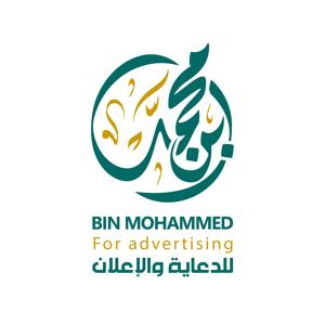شعار بن محمد